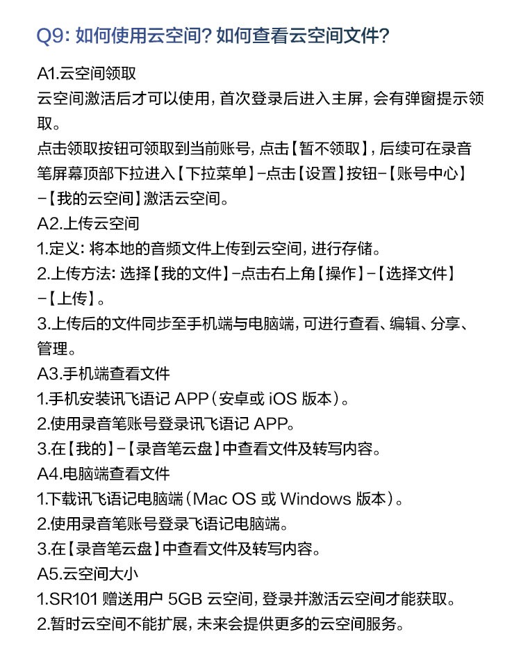 科大讯飞AI智能录音笔SR101 8G+云储存 终身免费转写 中英文实时互转 触摸屏融合按键操作 专业降噪  星空灰