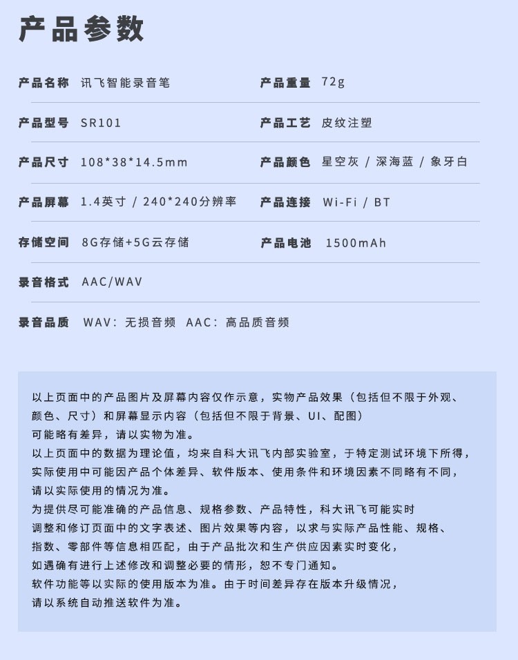 科大讯飞AI智能录音笔SR101 8G+云储存 终身免费转写 中英文实时互转 触摸屏融合按键操作 专业降噪  星空灰