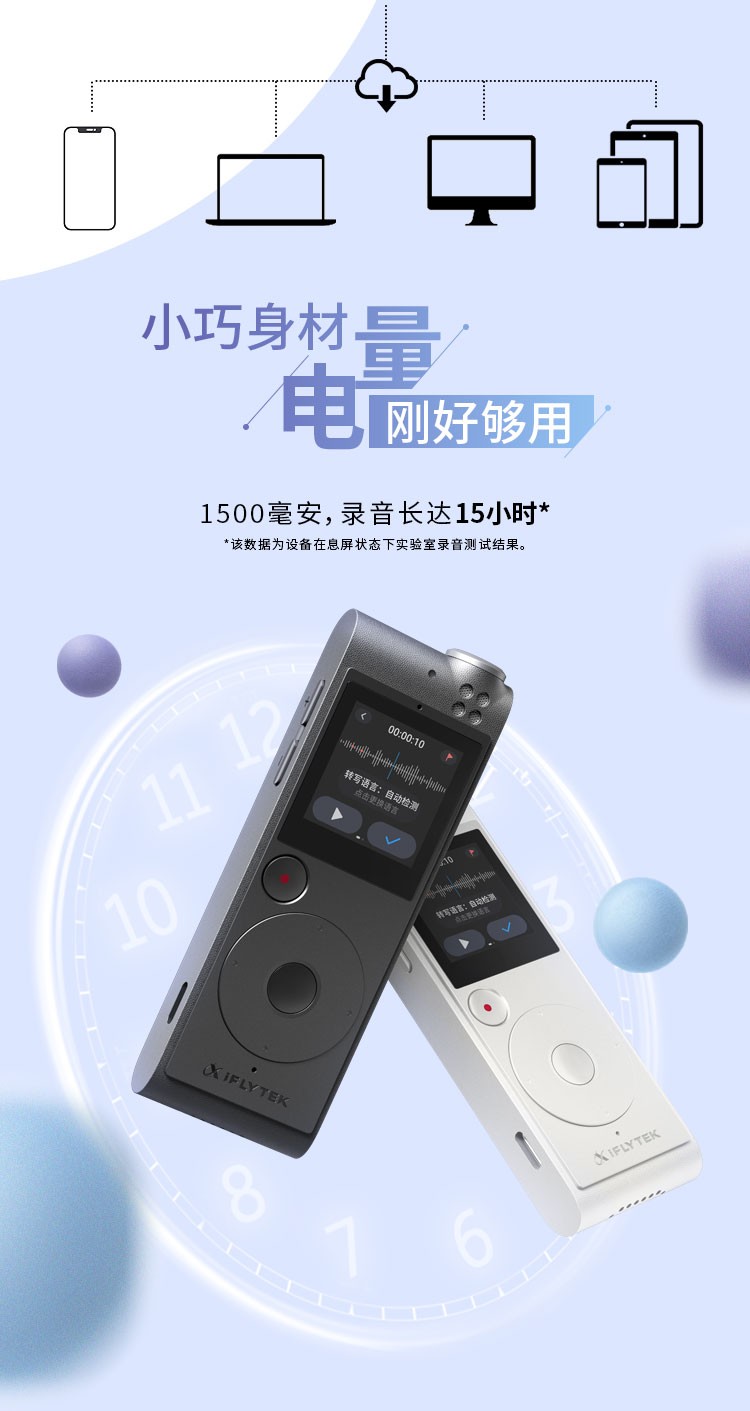科大讯飞AI智能录音笔SR101 8G+云储存 终身免费转写 中英文实时互转 触摸屏融合按键操作 专业降噪  星空灰