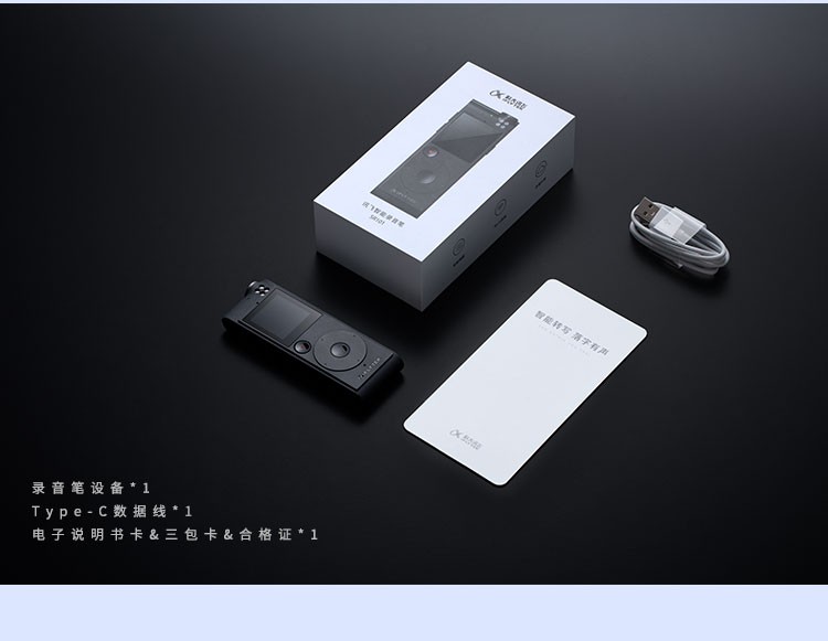 科大讯飞AI智能录音笔SR101 8G+云储存 终身免费转写 中英文实时互转 触摸屏融合按键操作 专业降噪  星空灰