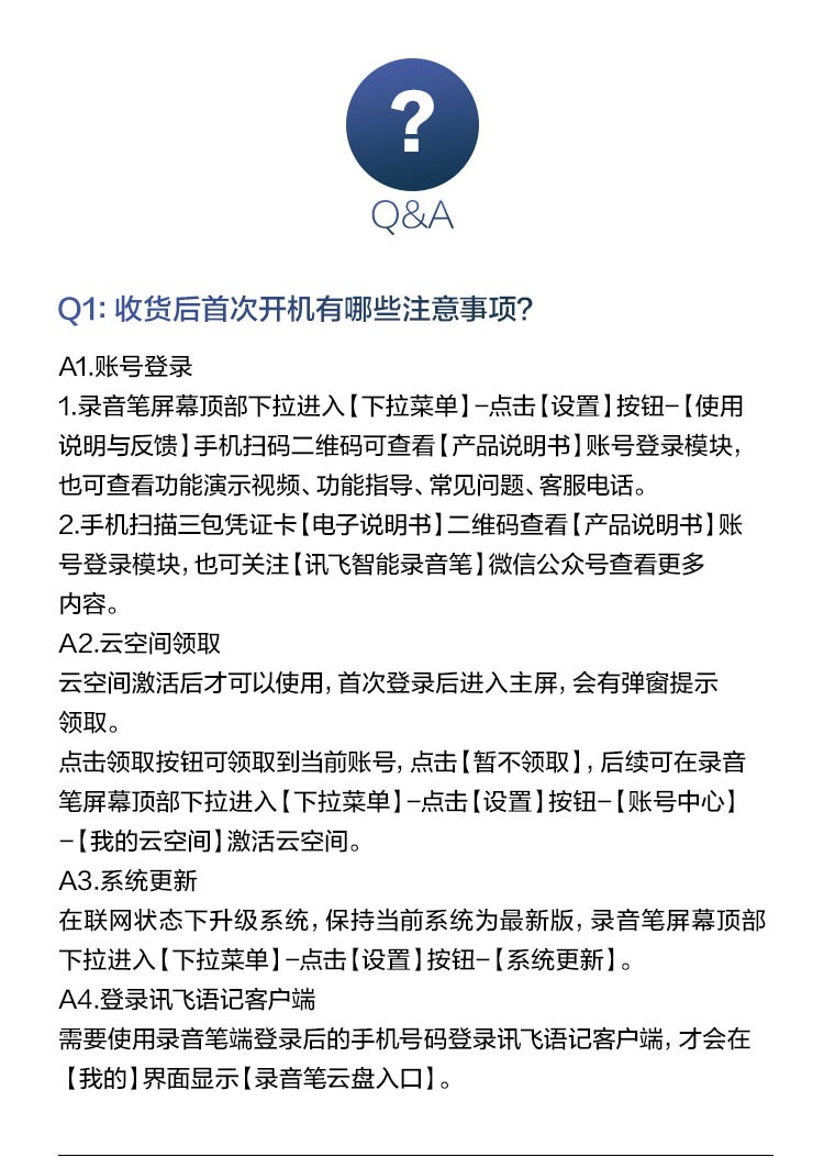科大讯飞AI智能录音笔SR101 8G+云储存 终身免费转写 中英文实时互转 触摸屏融合按键操作 专业降噪  星空灰