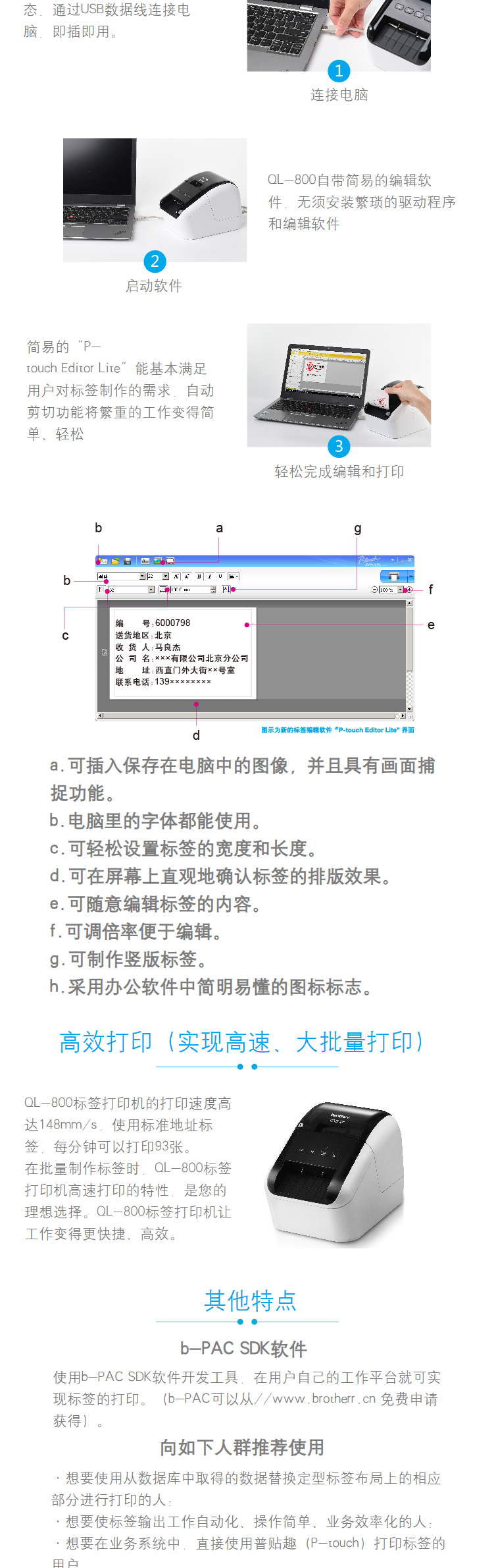兄弟（brother）QL-800 热敏电脑标签打印机
