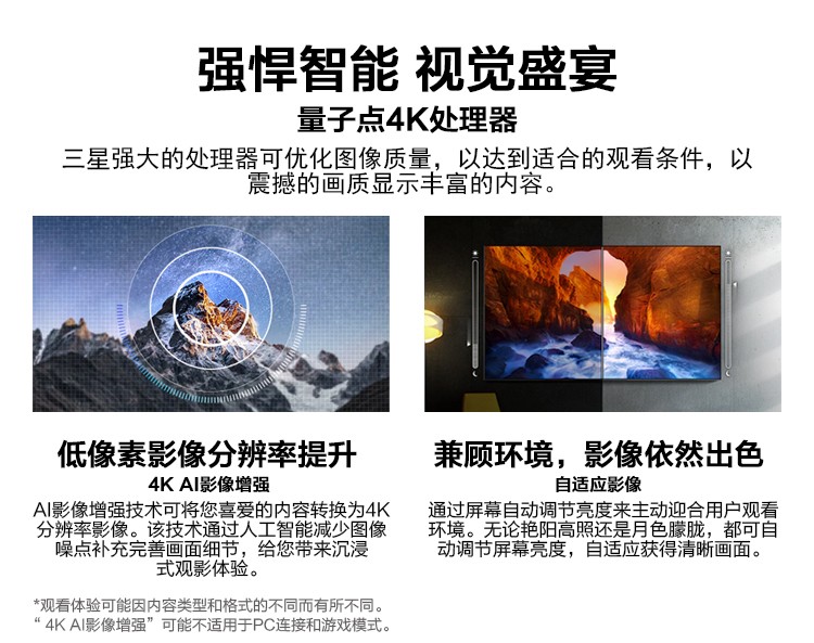 三星（SAMSUNG）QA75Q80TAJXXZ 75英寸QLED量子点 4K智能WiFI电视