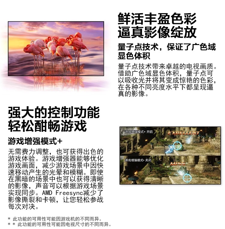 三星（SAMSUNG）QA75Q80TAJXXZ 75英寸QLED量子点 4K智能WiFI电视