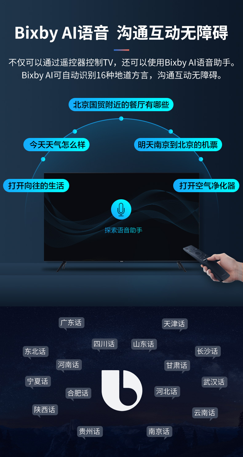 三星（SAMSUNG）82英寸 UA82TU8000JXXZ 4K超高清 HDR 物联IoT 人工智能 教育资源液晶电视机