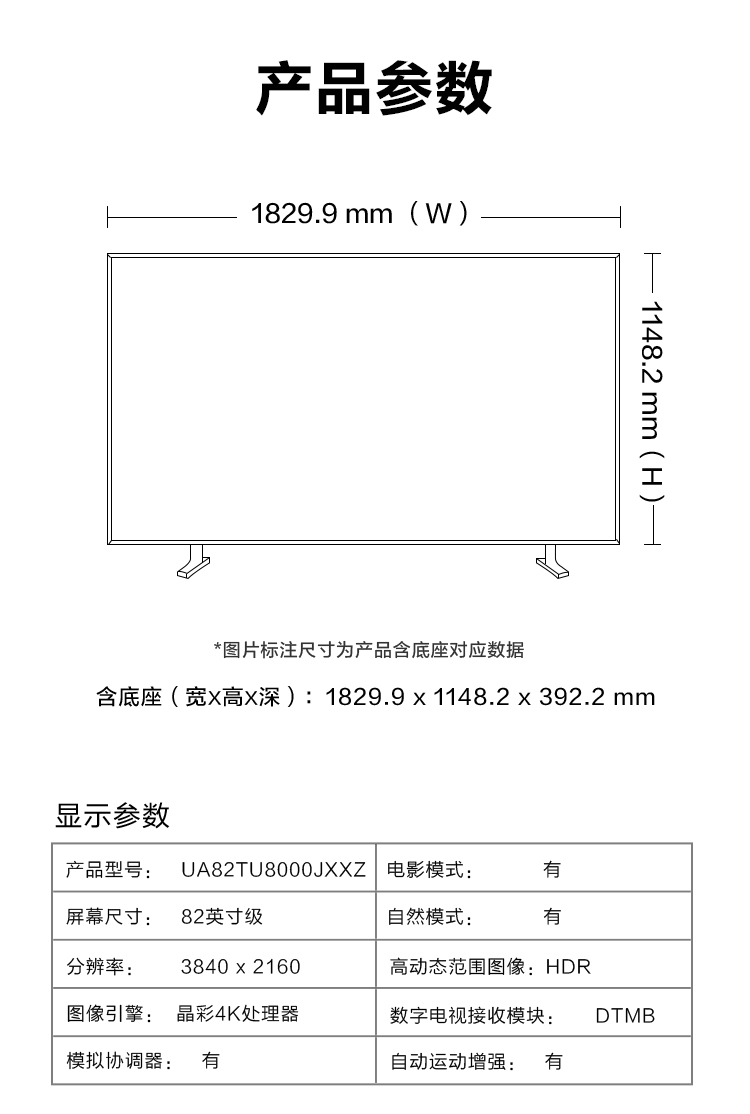 三星（SAMSUNG）82英寸 UA82TU8000JXXZ 4K超高清 HDR 物联IoT 人工智能 教育资源液晶电视机