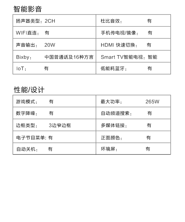 三星（SAMSUNG）82英寸 UA82TU8000JXXZ 4K超高清 HDR 物联IoT 人工智能 教育资源液晶电视机