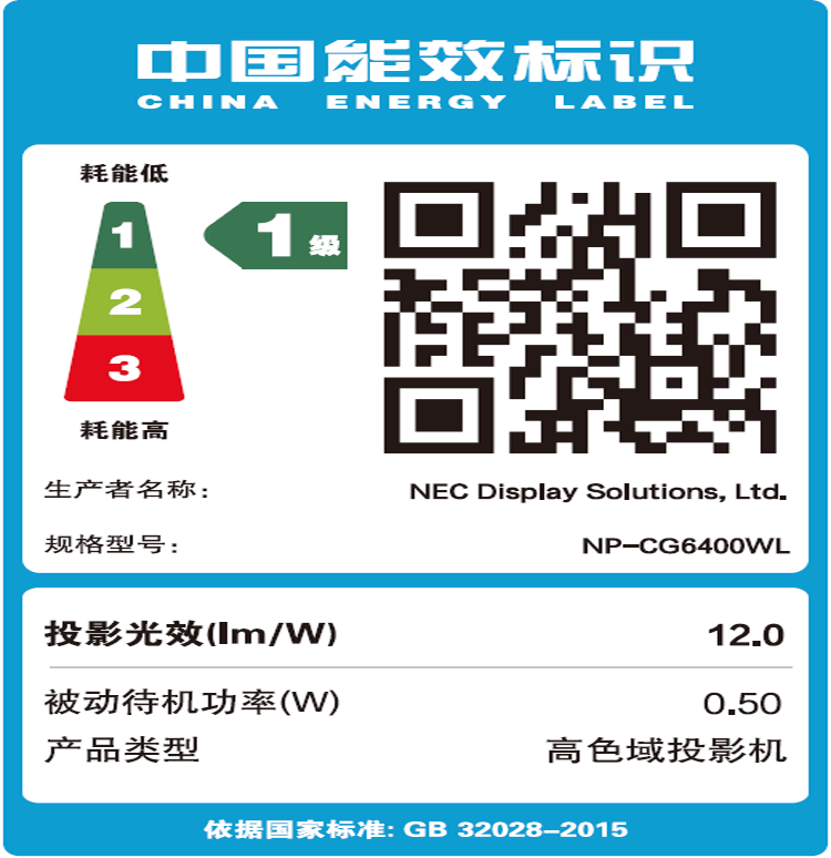 NEC NP-CG6400WL 液晶激光高端商务宽屏投影机 投影仪（4700流明 一级能效高色域认证）