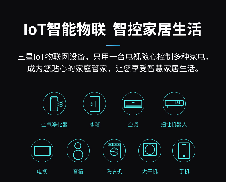 三星（SAMSUNG）55英寸 Q80T 4K超高清 HDR 物联IoT 人工智能 教育资源液晶电视机QA55Q80TAJXXZ