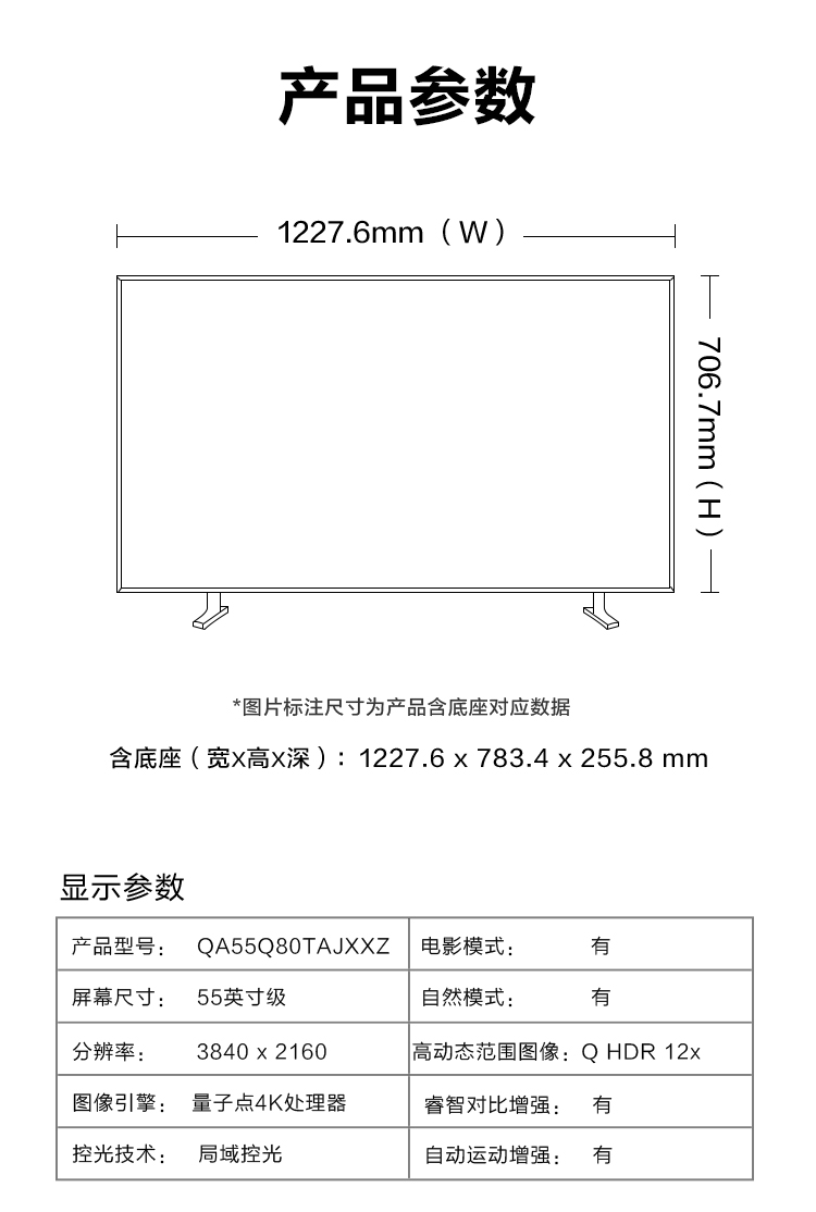 三星（SAMSUNG）55英寸 Q80T 4K超高清 HDR 物联IoT 人工智能 教育资源液晶电视机QA55Q80TAJXXZ