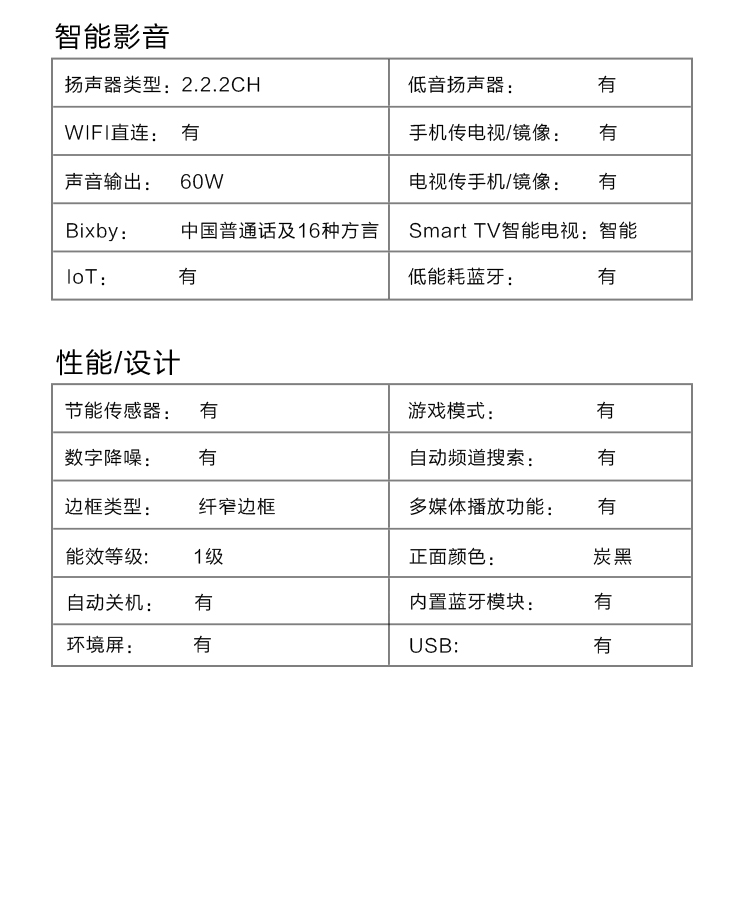 三星（SAMSUNG）55英寸 Q80T 4K超高清 HDR 物联IoT 人工智能 教育资源液晶电视机QA55Q80TAJXXZ