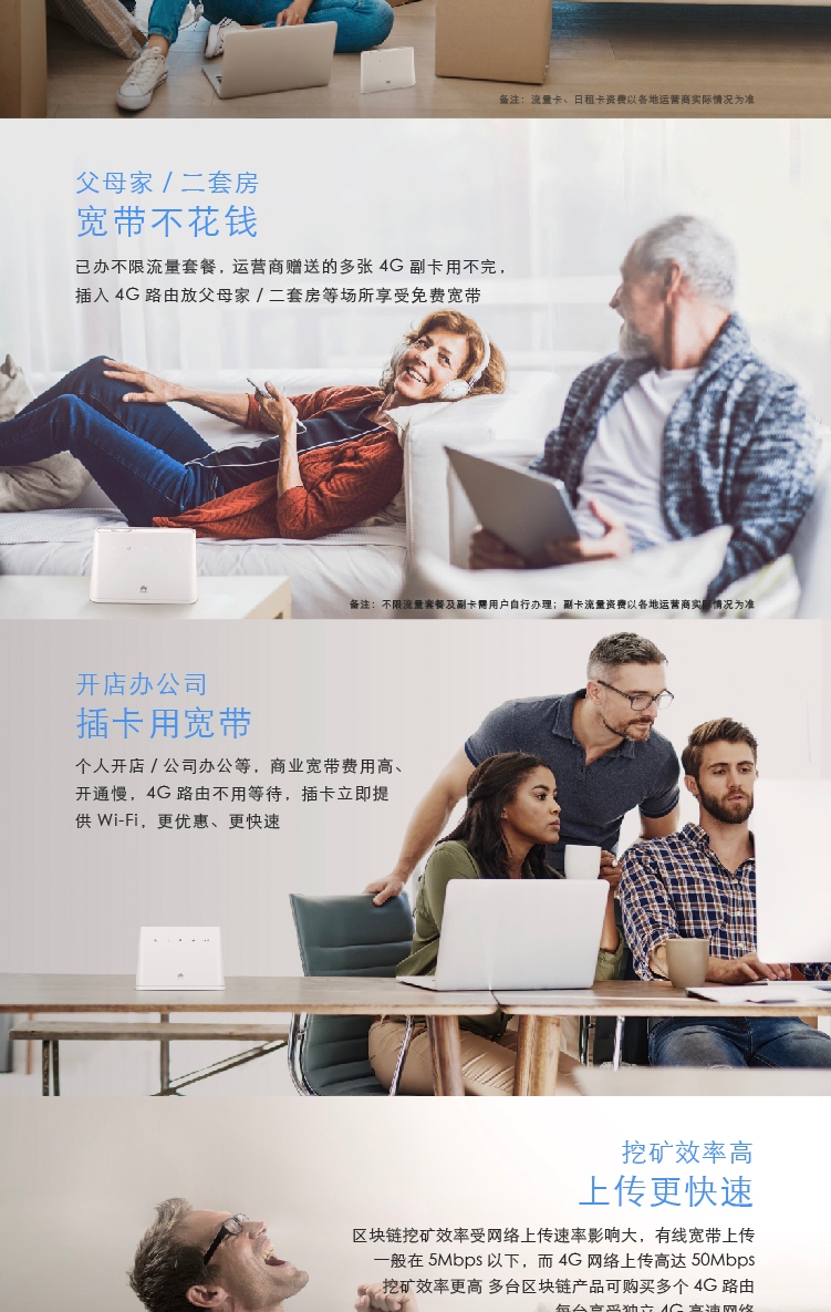 华为B320-820 移动路由4G路由 插卡上网 三网通 千兆网口 无线转有线路由器 移动WiFi 随身WiFi