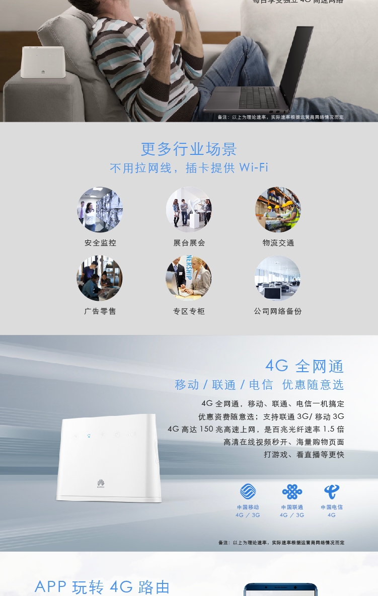 华为B320-820 移动路由4G路由 插卡上网 三网通 千兆网口 无线转有线路由器 移动WiFi 随身WiFi