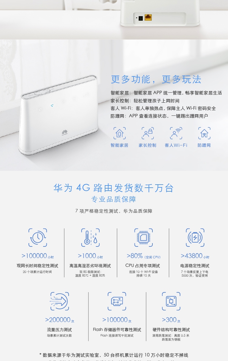 华为B320-820 移动路由4G路由 插卡上网 三网通 千兆网口 无线转有线路由器 移动WiFi 随身WiFi