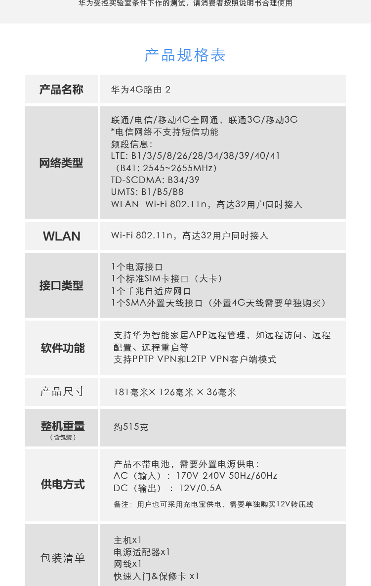 华为B320-820 移动路由4G路由 插卡上网 三网通 千兆网口 无线转有线路由器 移动WiFi 随身WiFi