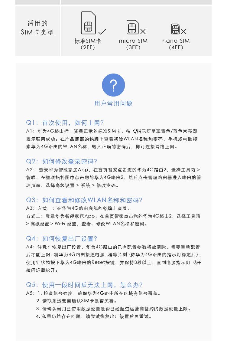 华为B320-820 移动路由4G路由 插卡上网 三网通 千兆网口 无线转有线路由器 移动WiFi 随身WiFi