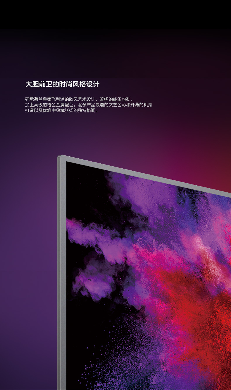 65英寸飞利浦65PUF8565/T3 4K环景光 舒视蓝护眼 杜比视界 MEMC 3+32G 蓝牙AI智能语音 网络液晶电视