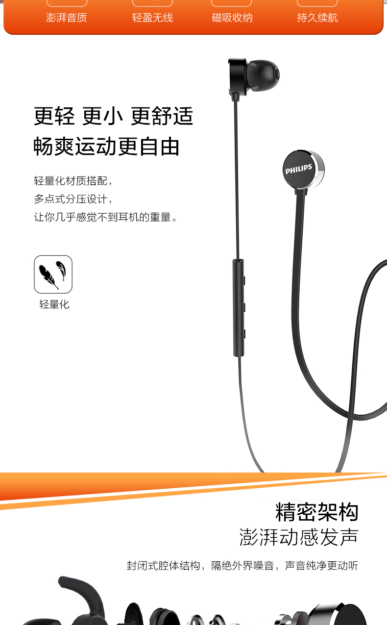 飞利浦 （PHILIPS） 蓝牙耳机挂脖式运动跑步入耳式耳麦磁吸防水防汗音乐立体声耳塞TAUN102BK