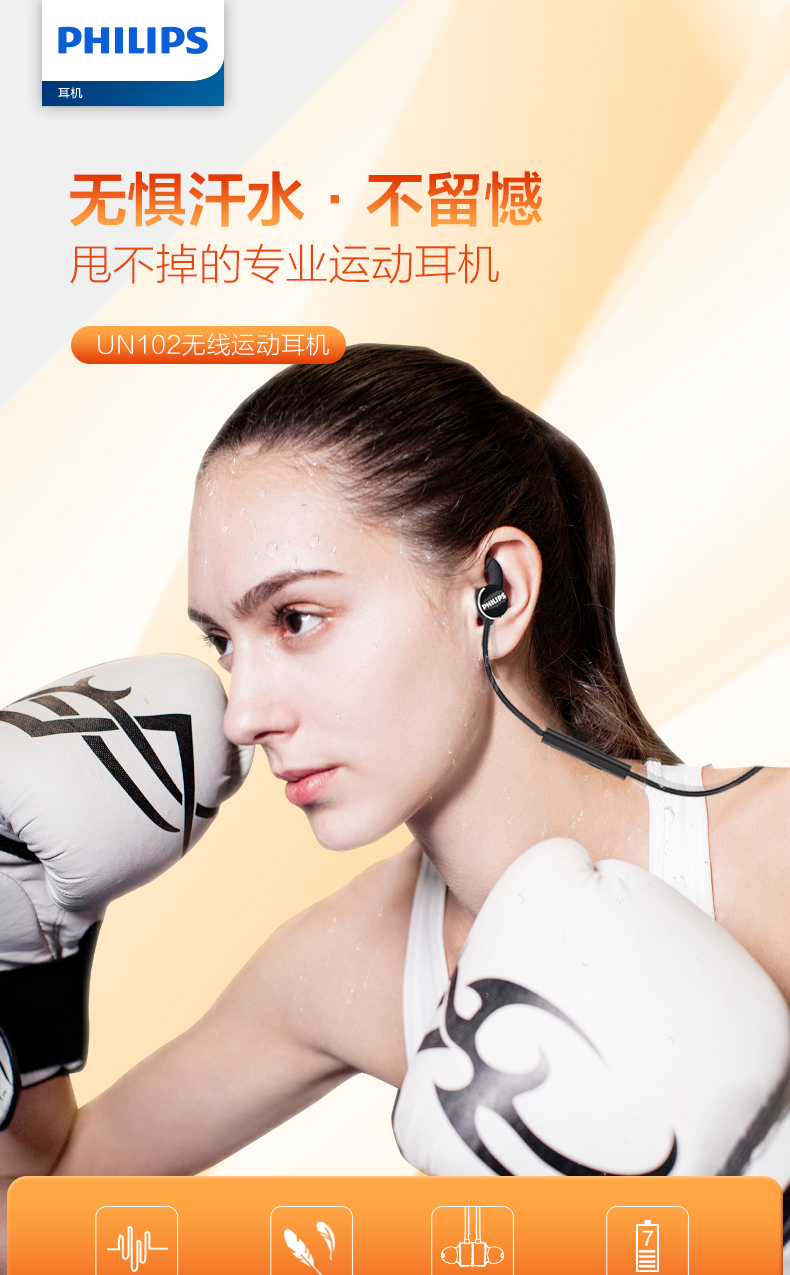 飞利浦 （PHILIPS） 蓝牙耳机挂脖式运动跑步入耳式耳麦磁吸防水防汗音乐立体声耳塞TAUN102BK