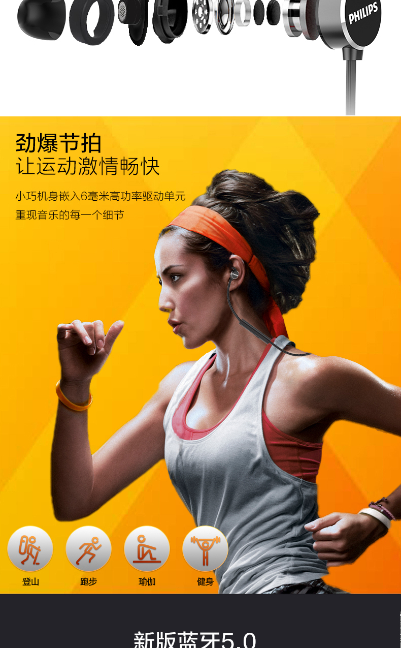 飞利浦 （PHILIPS） 蓝牙耳机挂脖式运动跑步入耳式耳麦磁吸防水防汗音乐立体声耳塞TAUN102BK