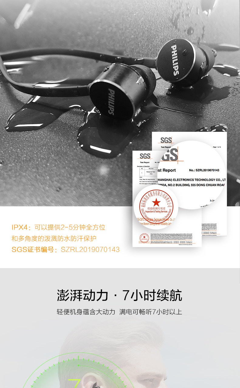 飞利浦 （PHILIPS） 蓝牙耳机挂脖式运动跑步入耳式耳麦磁吸防水防汗音乐立体声耳塞TAUN102BK