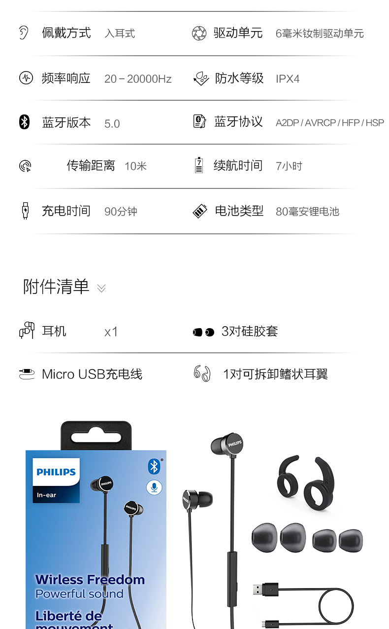 飞利浦 （PHILIPS） 蓝牙耳机挂脖式运动跑步入耳式耳麦磁吸防水防汗音乐立体声耳塞TAUN102BK