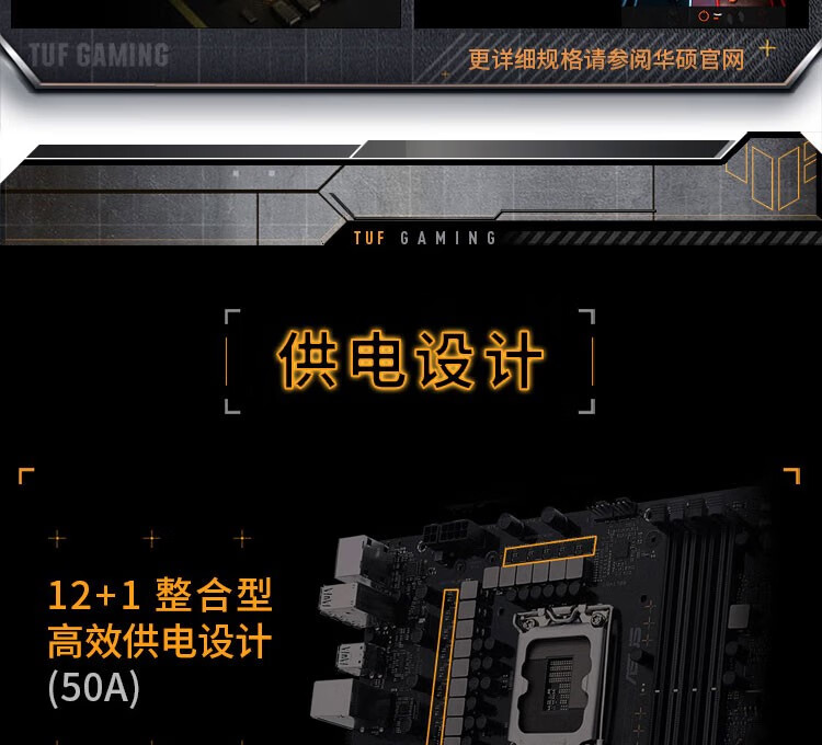 华硕主板 TUF GAMING B760M-PLUS WIFI 重炮手B760主板  DDR4 DDR5