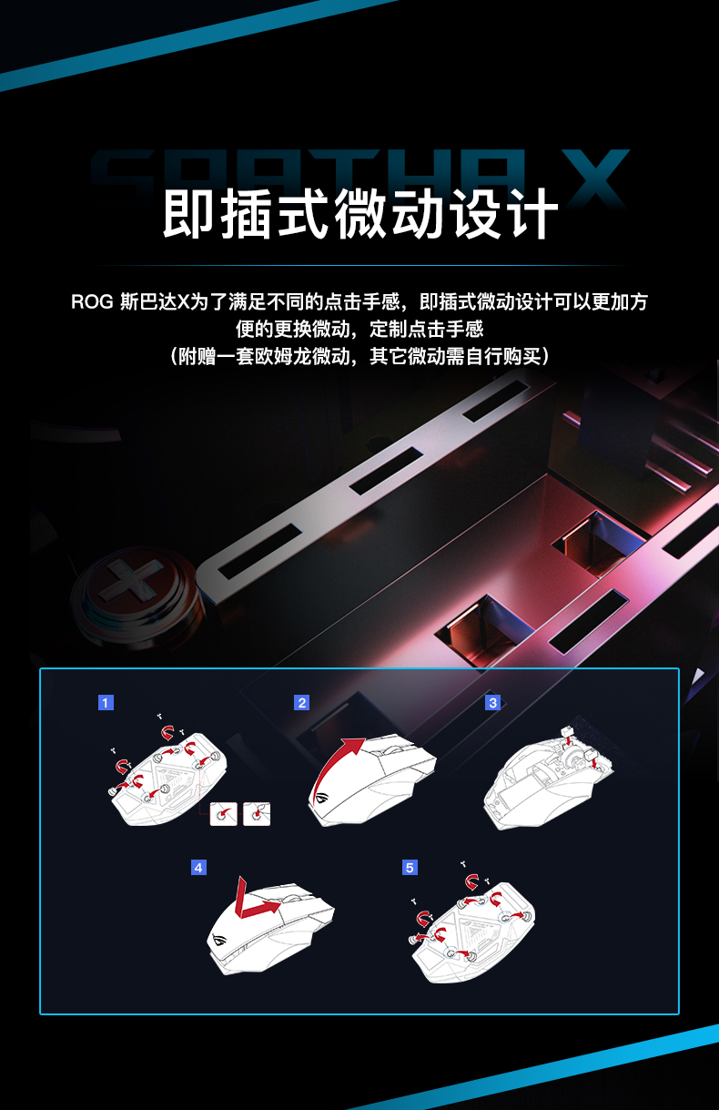 ROG斯巴达X 无线鼠标 游戏鼠标 有线鼠标 双模多侧键鼠标 RGB发光 可换微动 19000DPI 黑色