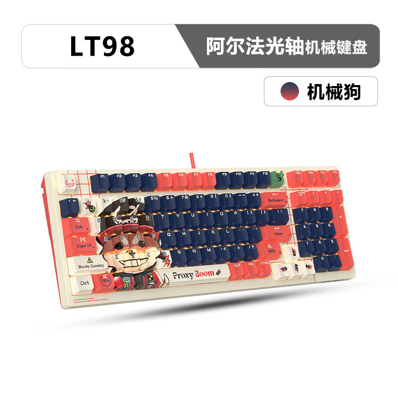 双飞燕 血手幽灵 LT98 机械狗 阿尔法光轴机械键盘静音 野蛮部落联名