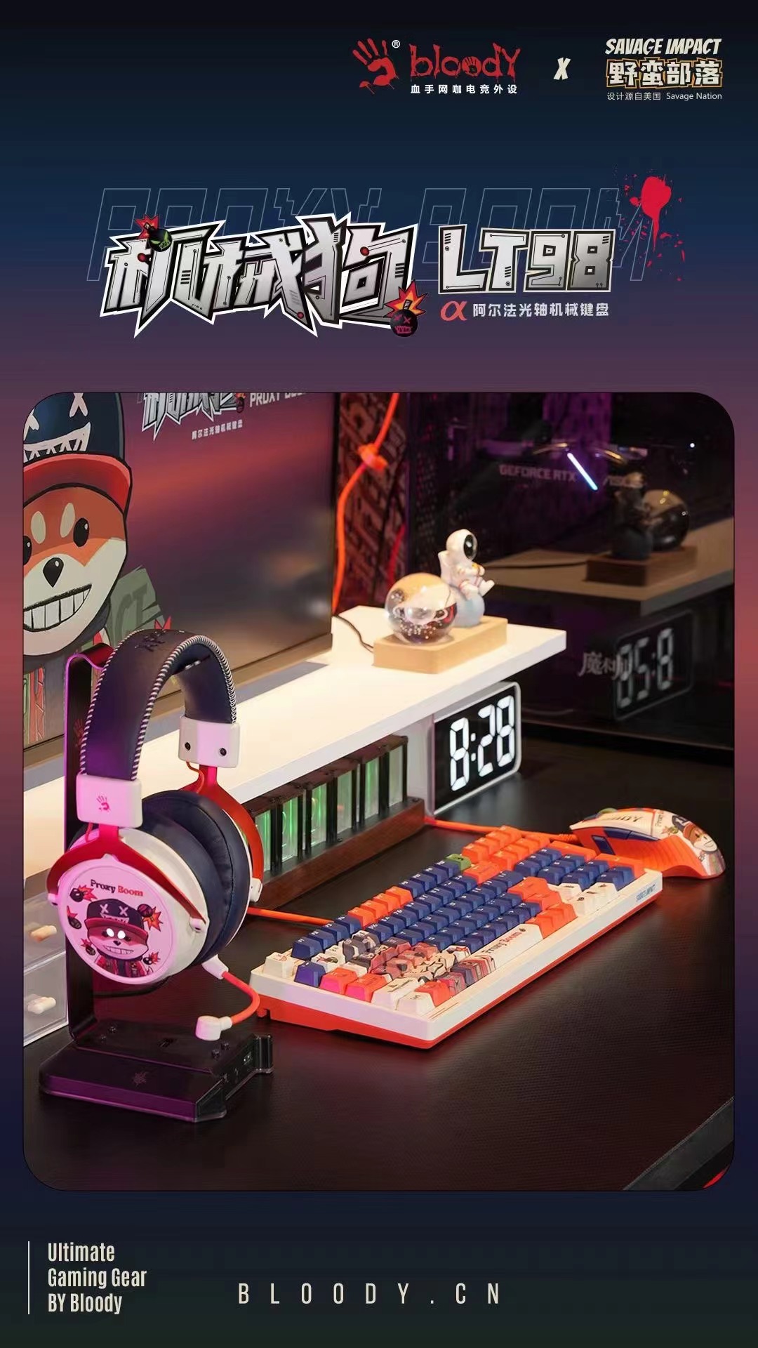 双飞燕 血手幽灵 LT98 机械狗 阿尔法光轴机械键盘静音 野蛮部落联名