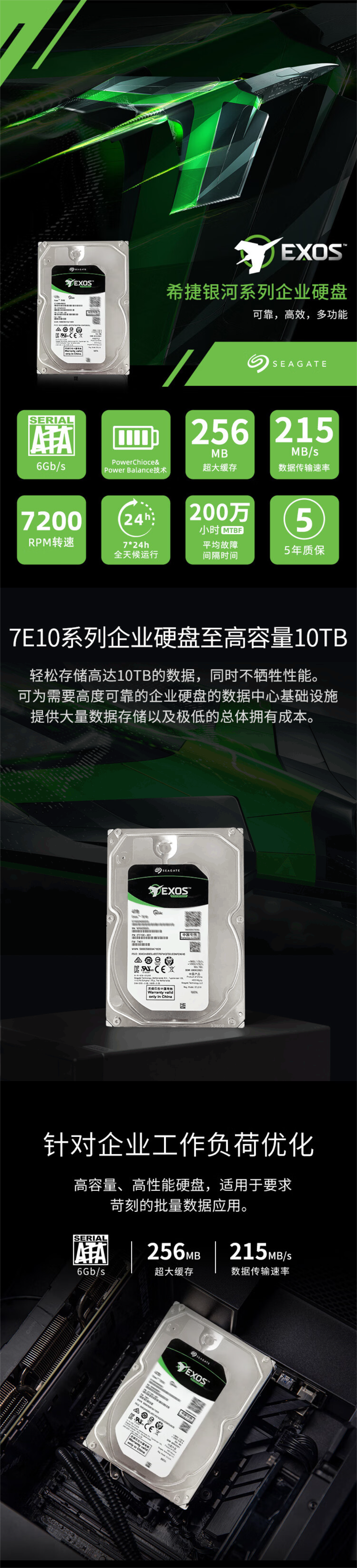 希捷 企业级硬盘 2TB 256MB 7200RPM SATA 银河Exos 7E10系列(SEAGATE ST2000NM000B)