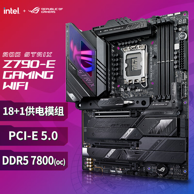 ASUS/华硕 ROG STRIX Z790-E GAMING WIFI 电竞游戏主板 支持DDR5