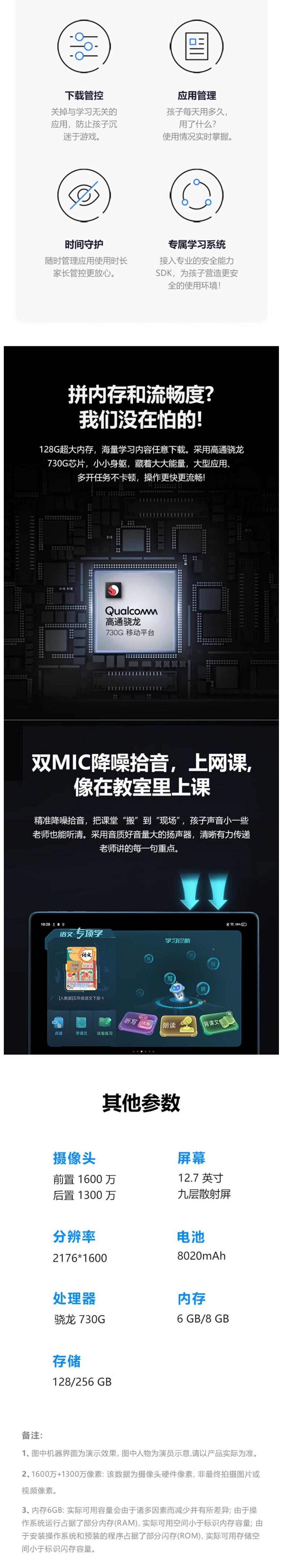步步高家教机S6 8+256G 12.7英寸 英语学习机 护眼平板电脑 学习机 学生平板 点读机 早教机