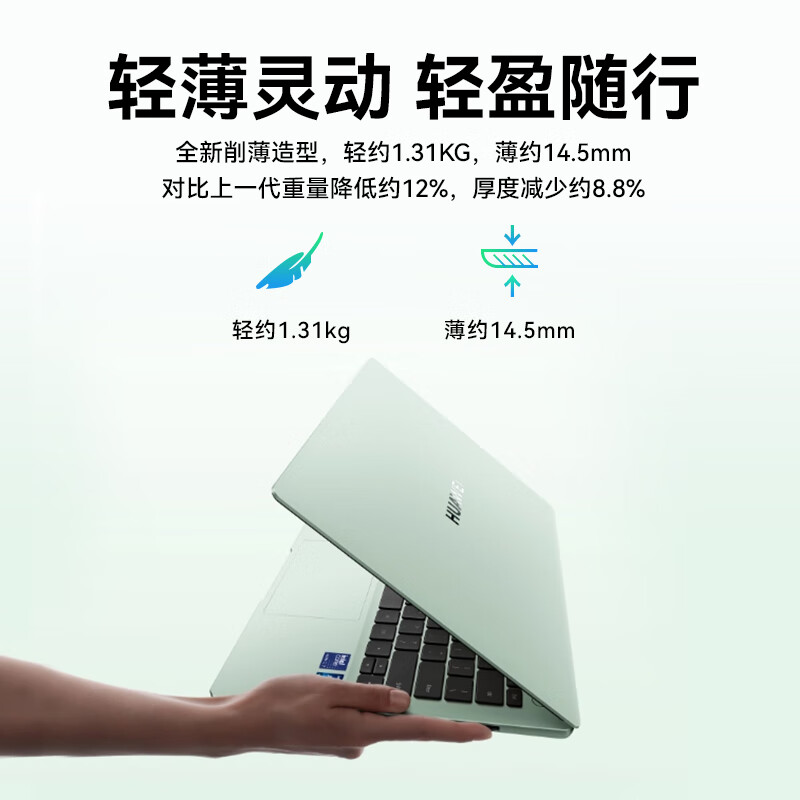 华为笔记本电脑 Matebook 14 Ultra5 16+1T 1.31KG 银 灰    Win11 14寸触屏OLED2.8K