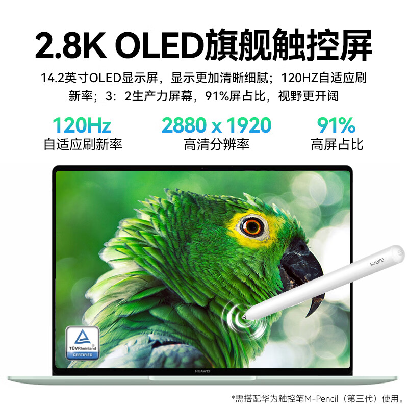 华为笔记本电脑 Matebook 14 Ultra5 16+1T 1.31KG 银 灰    Win11 14寸触屏OLED2.8K