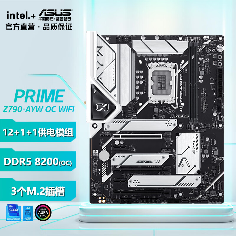 华硕（ASUS）PRIME Z790-AYW OC WIFI 哎呦喂主板 支持DDR5 CPU 13900K/13700K/14700K