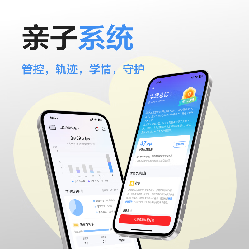 学而思经典款学习机 护眼大屏学生学习机家教机中学小学学生学习平板 11寸 送壳+支架