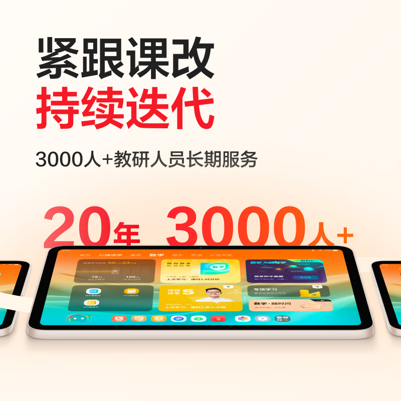 学而思经典款学习机 护眼大屏学生学习机家教机中学小学学生学习平板 11寸 送壳+支架