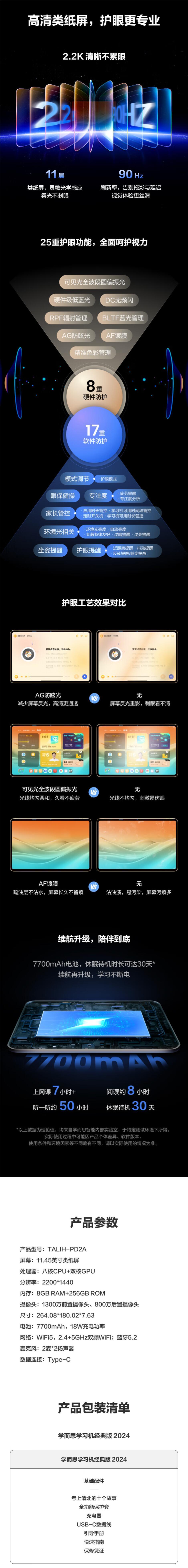 学而思经典款学习机 护眼大屏学生学习机家教机中学小学学生学习平板 11寸 送壳+支架