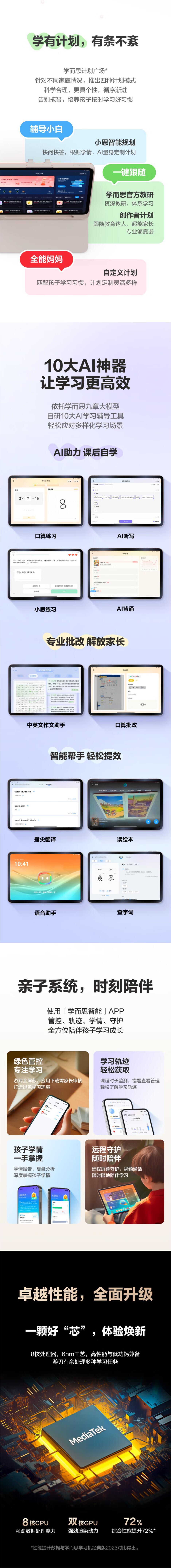 学而思经典款学习机 护眼大屏学生学习机家教机中学小学学生学习平板 11寸 送壳+支架