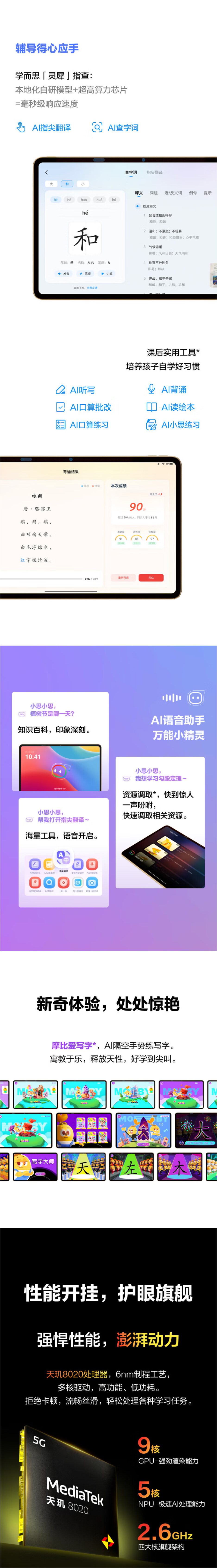 学而思二代旗舰学习机 12.35英寸 14英寸 中学小学学生学习平板家教机护眼学习机AI学习机