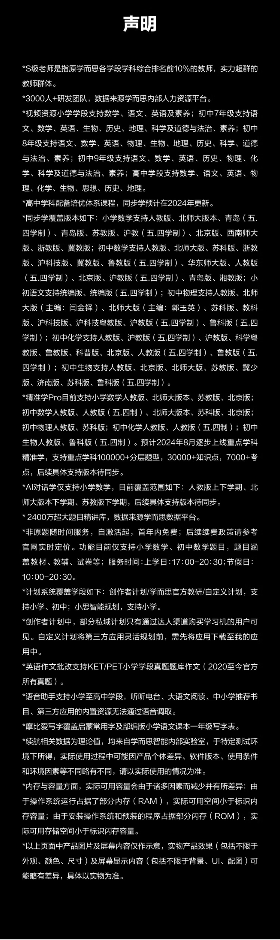 学而思二代旗舰学习机 12.35英寸 14英寸 中学小学学生学习平板家教机护眼学习机AI学习机