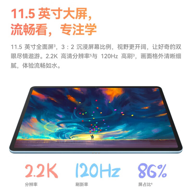 华为平板Matepad 11.5  8+256G WIFI 2023款高刷大屏办公学习二合一平板电脑