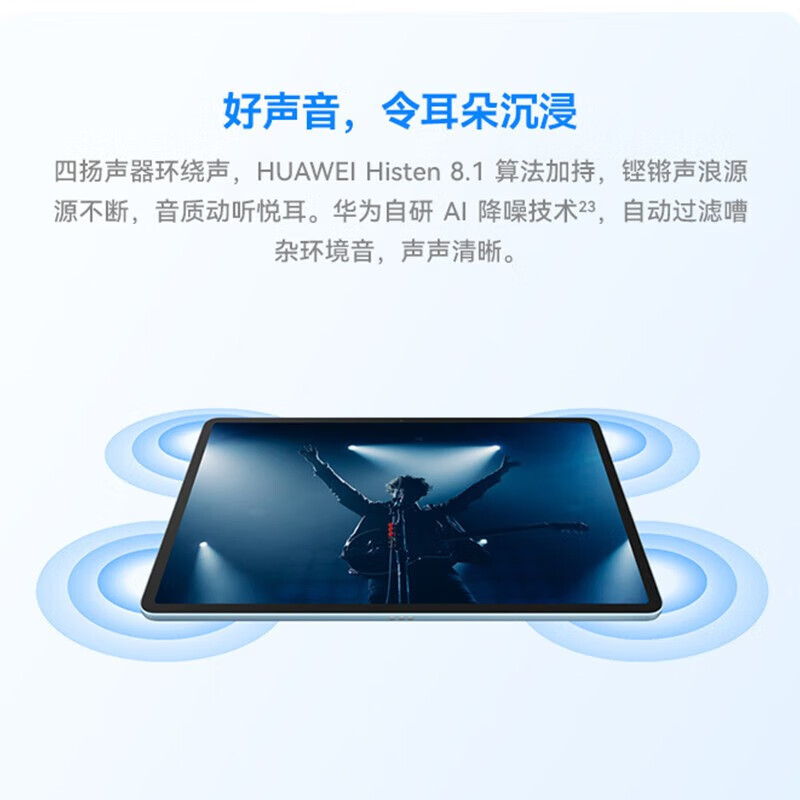 华为平板Matepad 11.5  8+256G WIFI 2023款高刷大屏办公学习二合一平板电脑