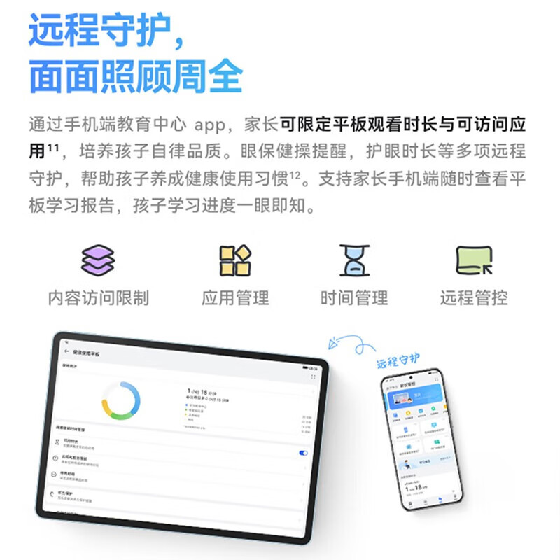 华为平板Matepad 11.5  8+256G WIFI 2023款高刷大屏办公学习二合一平板电脑