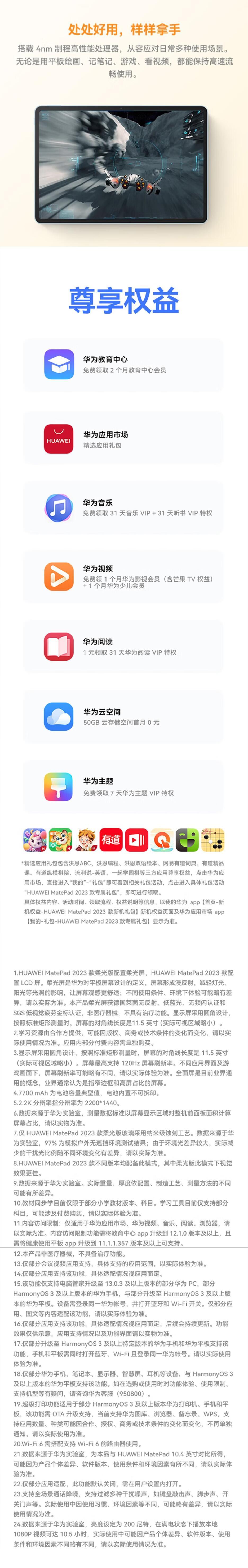 华为平板Matepad 11.5  8+256G WIFI 2023款高刷大屏办公学习二合一平板电脑