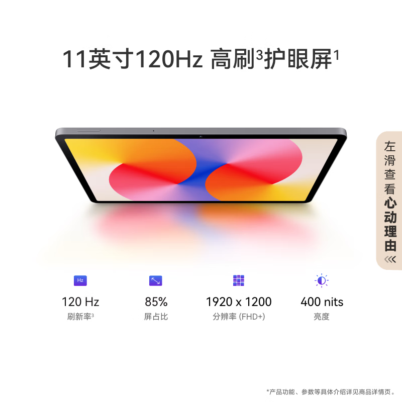 华为平板MatePad SE 11英寸 8+256GB WiFi 2024款 高刷护眼大屏影音娱乐学生学习平板