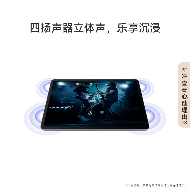 华为平板MatePad SE 11英寸 8+256GB WiFi 2024款 高刷护眼大屏影音娱乐学生学习平板