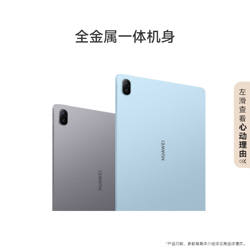 华为平板MatePad SE 11英寸 8+256GB WiFi 2024款 高刷护眼大屏影音娱乐学生学习平板