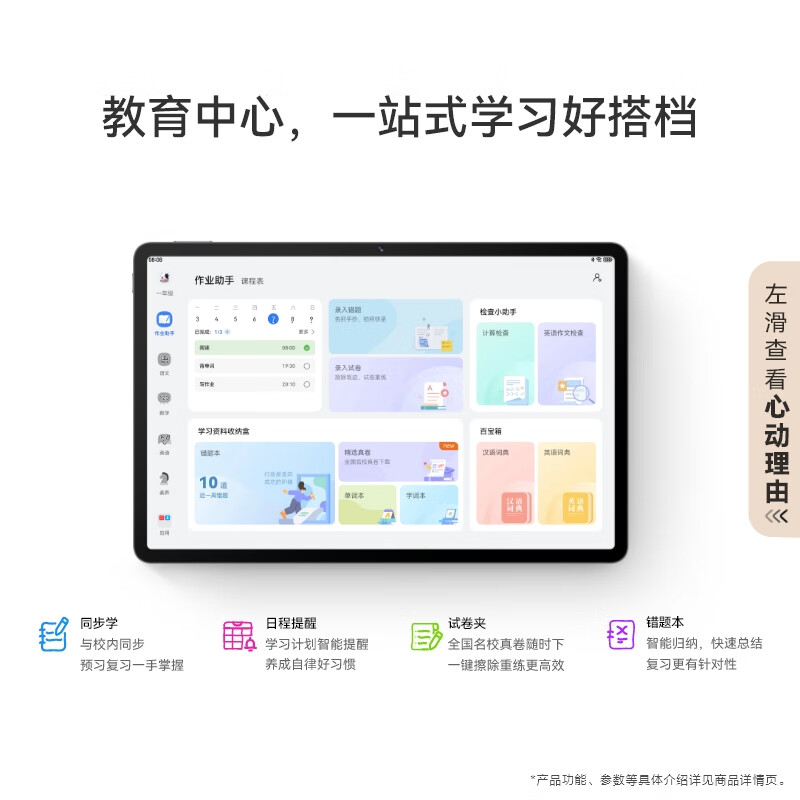 华为平板MatePad SE 11英寸 8+256GB WiFi 2024款 高刷护眼大屏影音娱乐学生学习平板